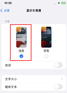 揭东苹果15服务店分享iPhone15无法关闭深色模式怎么办