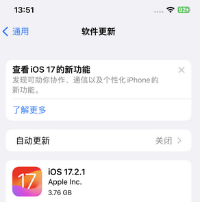 揭东苹果15维修站分享如何更新iPhone15的Safari浏览器 