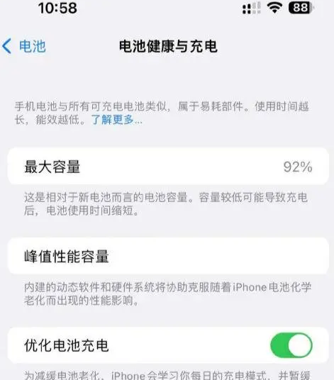 揭东苹果14换电池中心分享iPhone14电池健康度下降过快怎么办