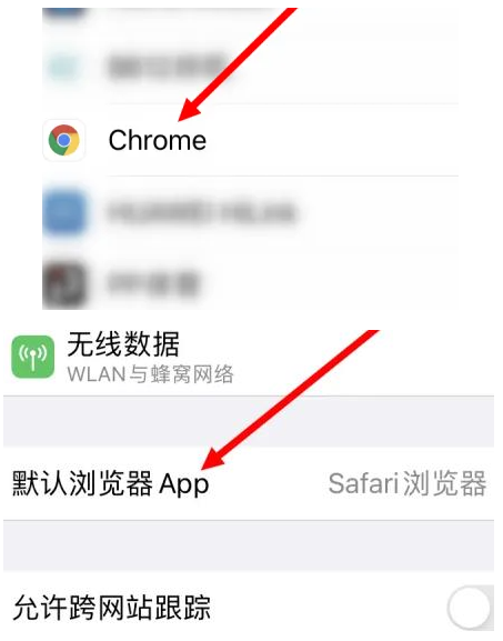 揭东揭东苹果维修服务iPhone如何把safari浏览器换成chrome浏览器