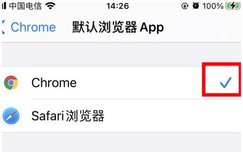 揭东揭东苹果维修服务iPhone如何把safari浏览器换成chrome浏览器