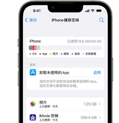 揭东苹果15维修站分享iPhone15电池容量有多少 