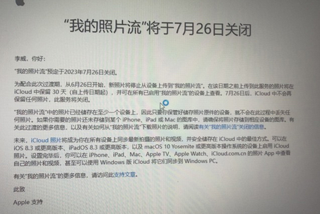 揭东苹果手机维修站分享如何保留iPhone中的照片