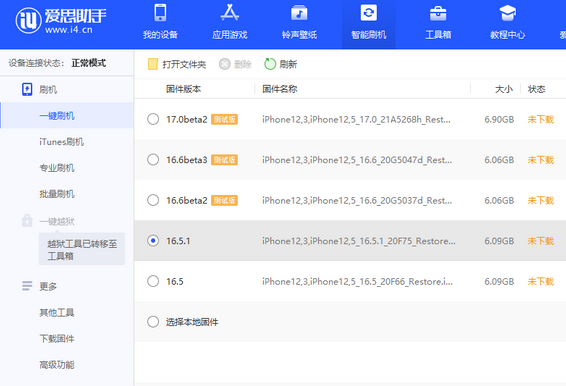 揭东苹果售后维修分享iPhone提示无法检查更新怎么办