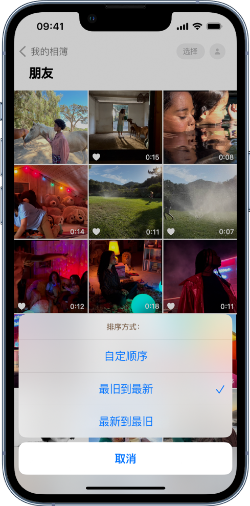 揭东苹果服务网点分享升级 iOS 16 后，找不到 iPhone 相册的排序功能了怎么办 