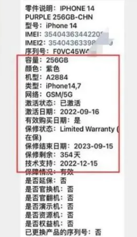 揭东苹果14维修分享如何避免买到iPhone 14后封机 