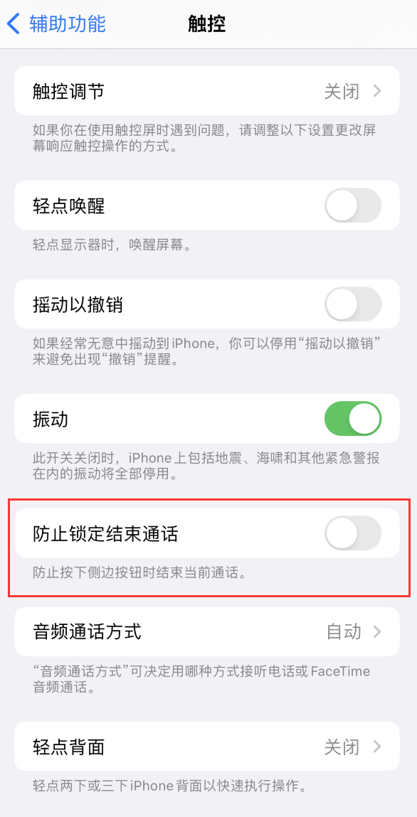 揭东苹果手机维修分享iOS16无法拒接来电怎么办 