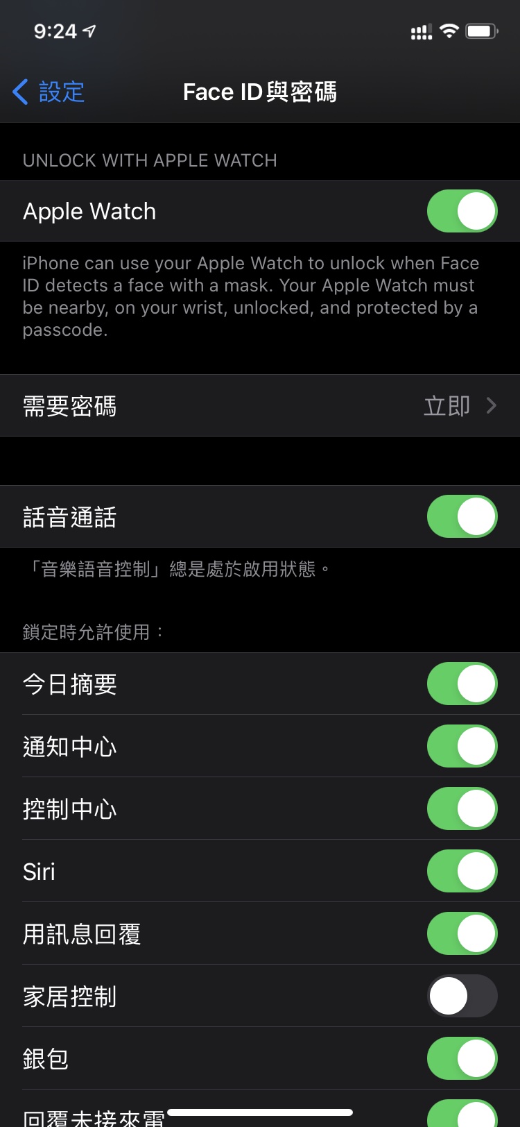 揭东苹果手机维修分享Apple Watch如何解锁iPhone 