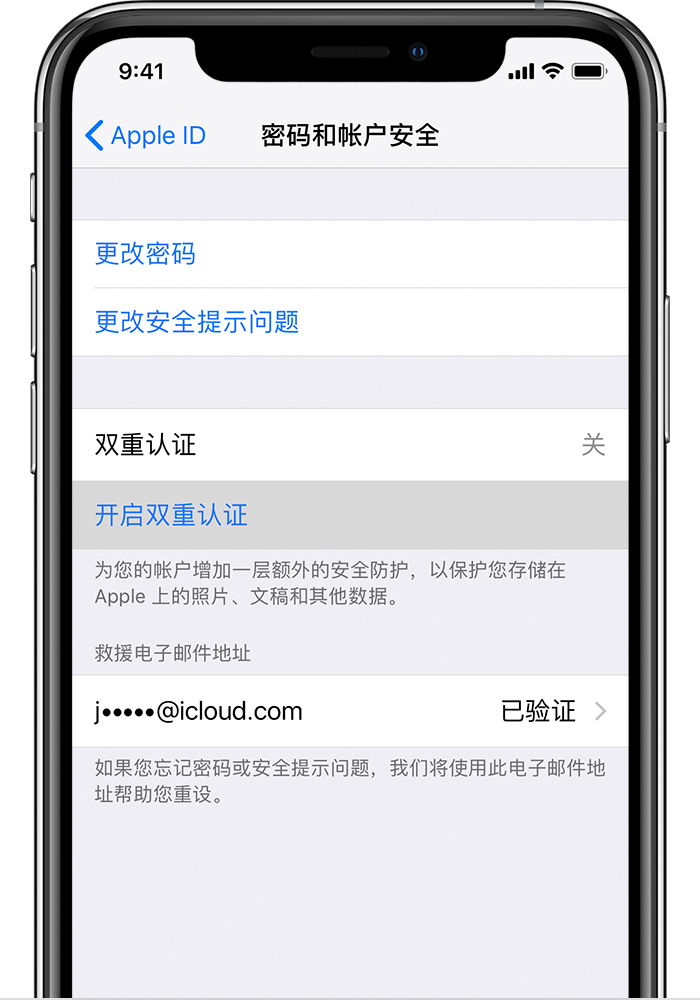 揭东苹果手机维修分享无法开启“查找我的 iPhone”功能怎么办 