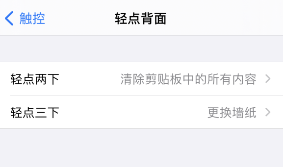 揭东苹果手机维修分享iPhone 小技巧 